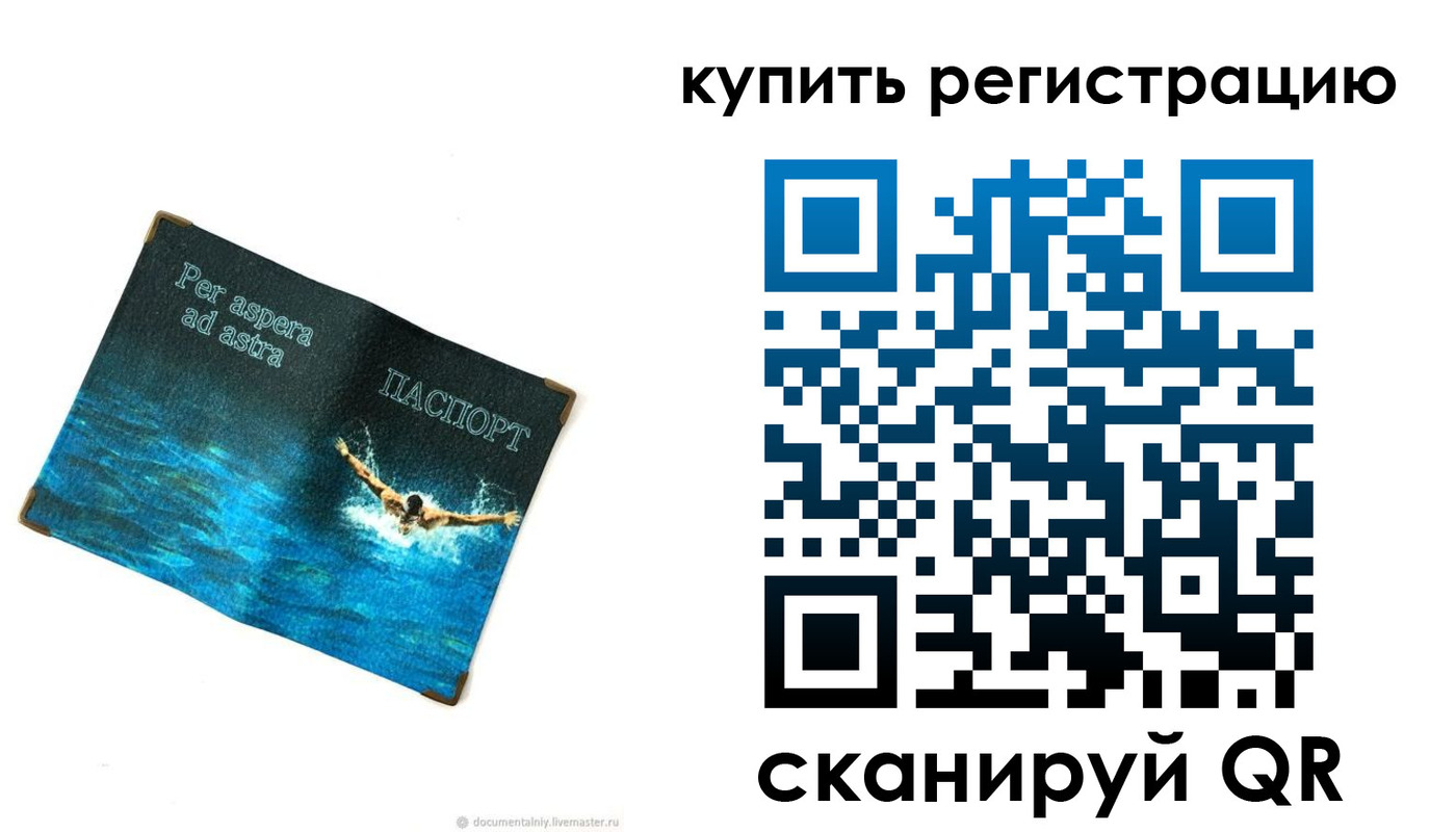 временная регистрация госуслуги в Сочи