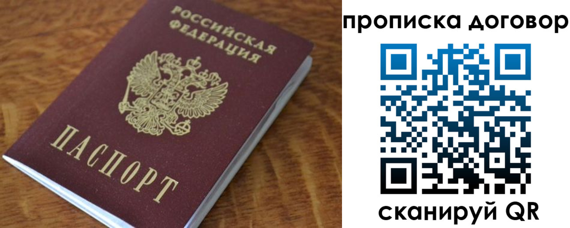 временная регистрация поиск в Сочи