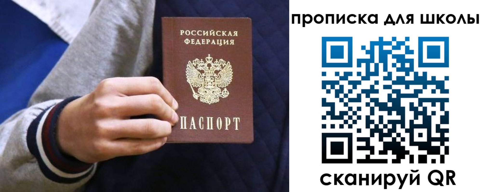 миграционный учет в Сочи