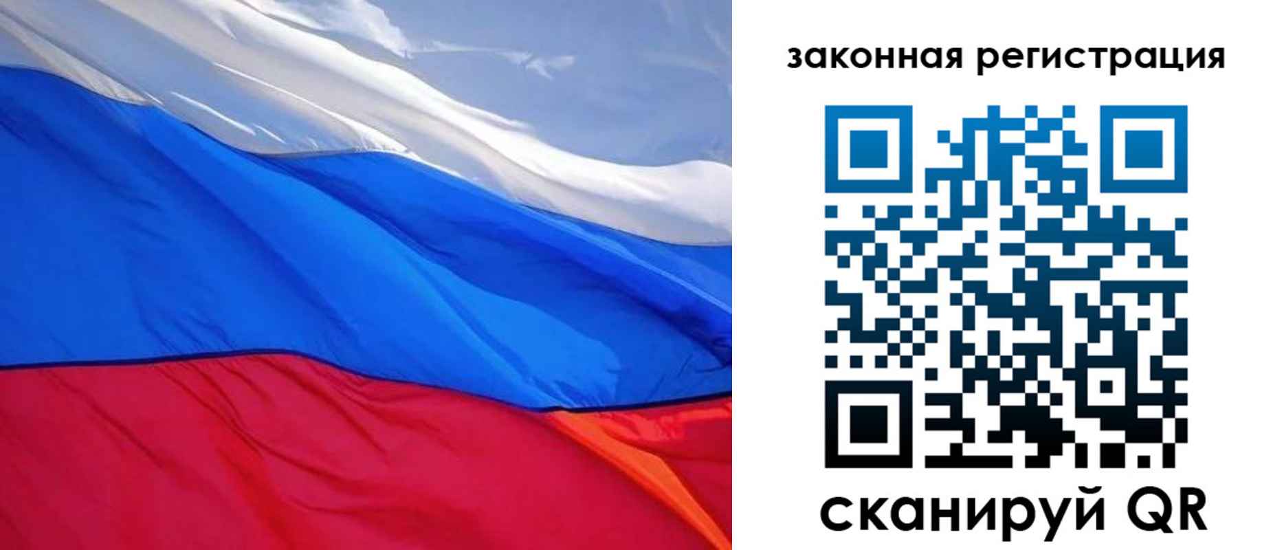 временная регистрация для школы в Сочи