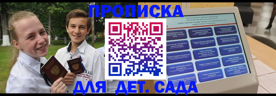 временная регистрация недорого в Сочи