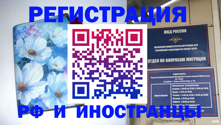 прописка поиск в Сочи